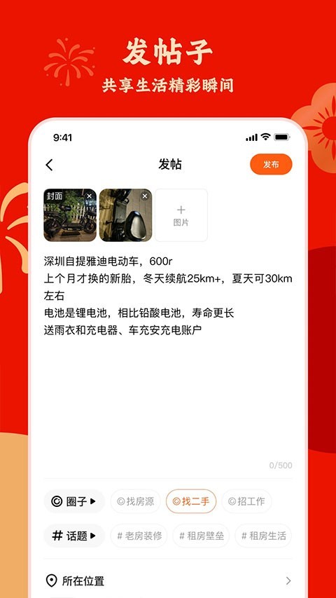 快手圈圈 安卓版截图2