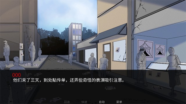 怪胎马戏团截图4