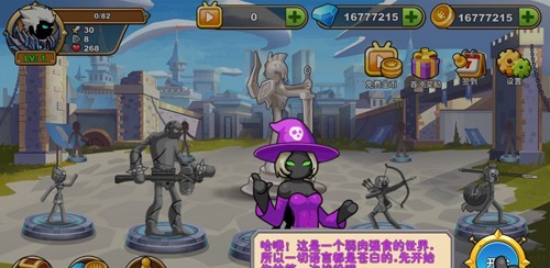 火柴人你瞅啥999999钻石版截图2