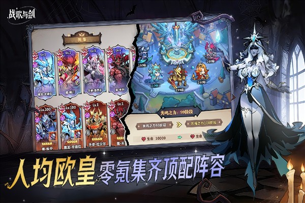 战歌与剑官方正版截图5