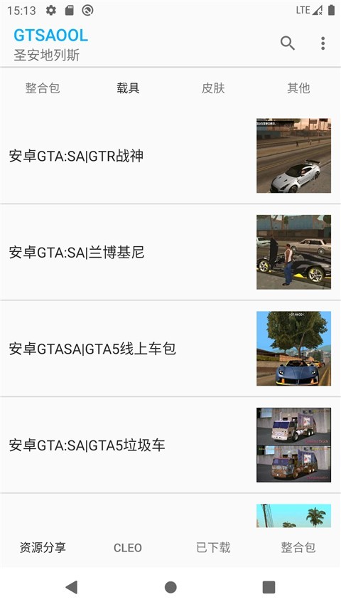 Gtsaool最新版截图2