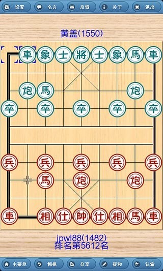象棋巫师截图1