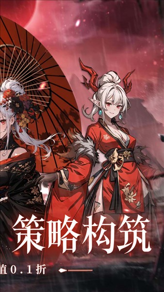 东方奇缘0.1折扣版截图1