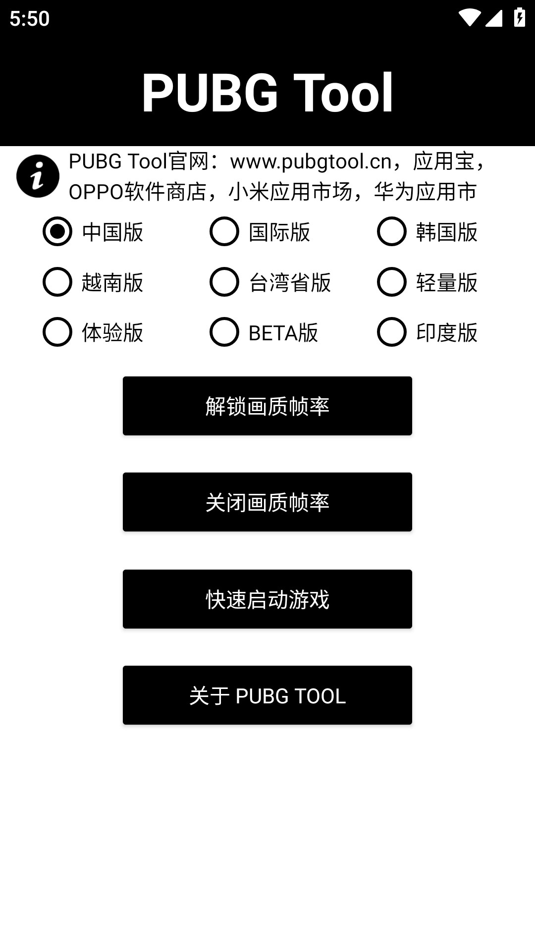 OPPO画质助手和平精英120帧截图1