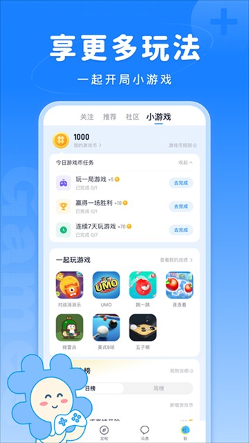 Fanbook截图1