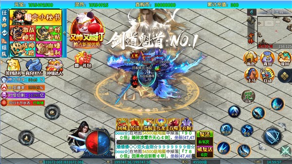 超变专属之金马献瑞截图1