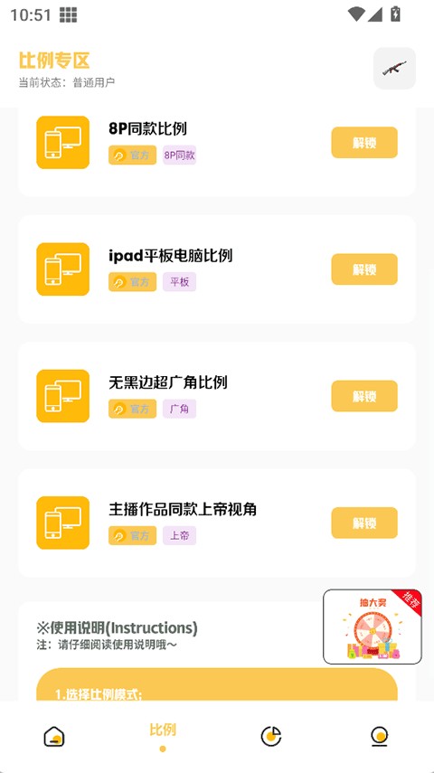 GM工具箱超广角截图1