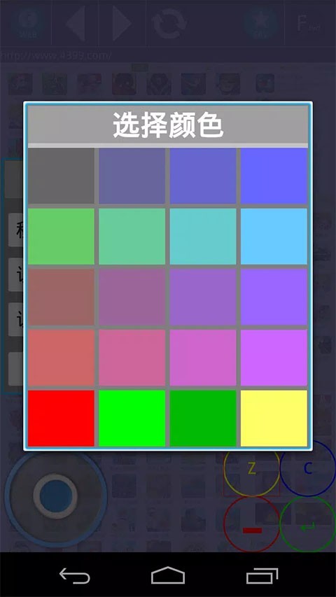 新flash游戏播放器截图4