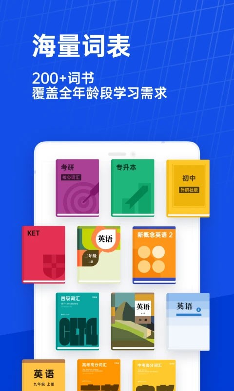 百词斩最新版截图3