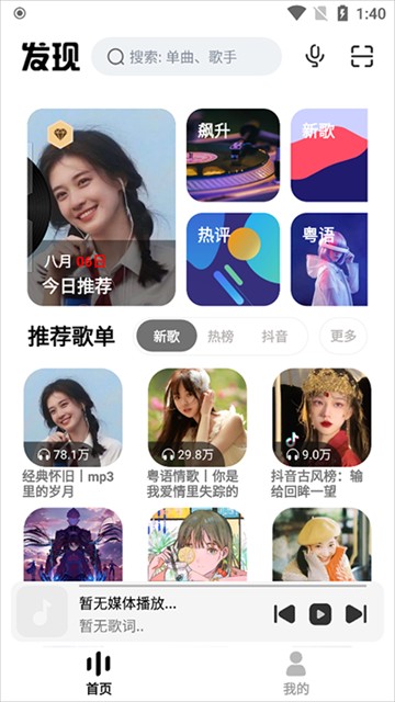 APK安装器app 免费版截图1
