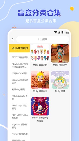 盲盒app 正版截图1