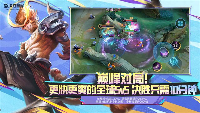 决胜巅峰国际版截图1