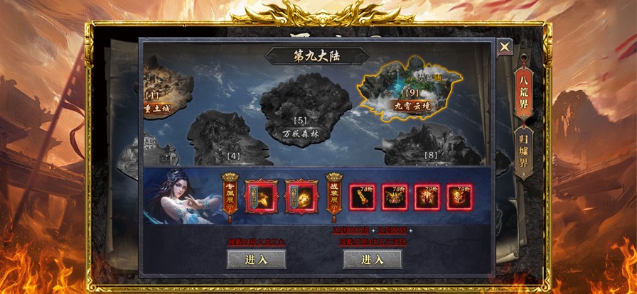 御龙城堡火龙传奇截图3