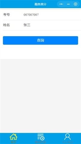酷鱼网阅卷平台截图1