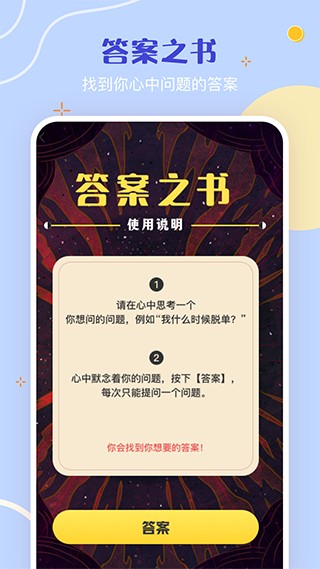盲盒app 正版截图3