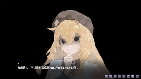 伪装的幻想截图1