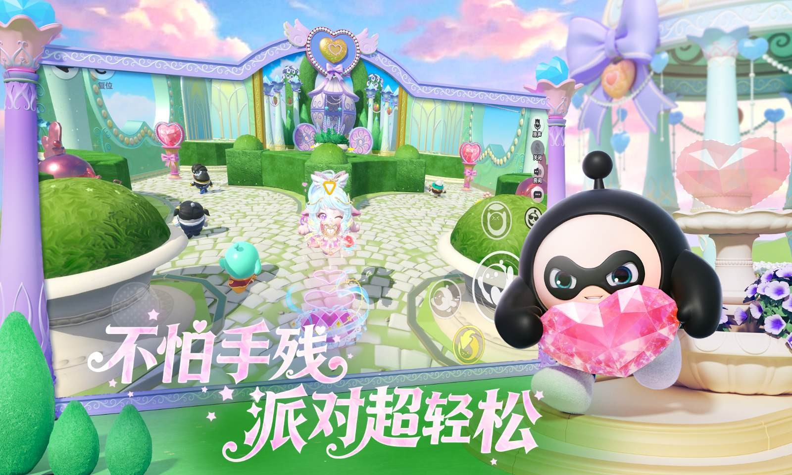 蛋仔派对荣耀渠道服截图3