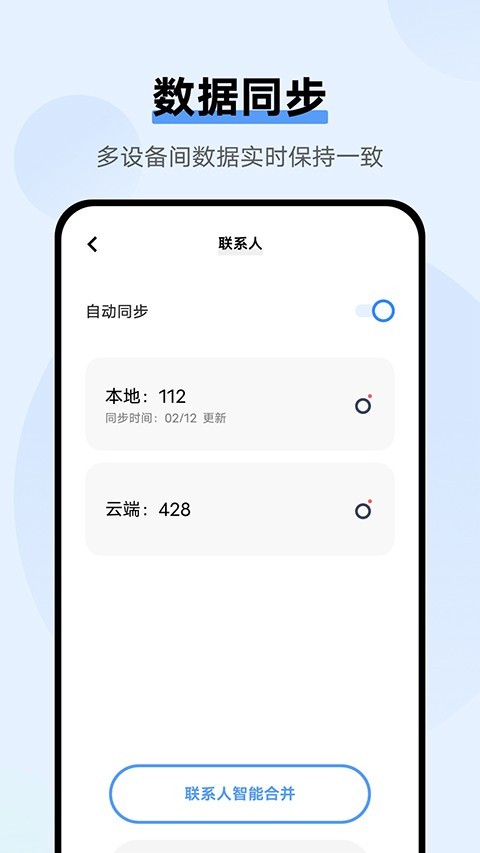 vivo云服务查找手机截图2