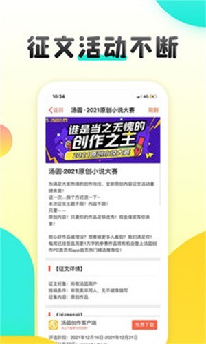 汤圆创作截图1