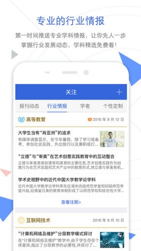 Cnki翻译助手截图3