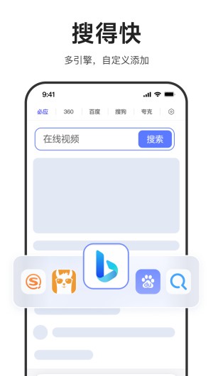 迅雷浏览器截图2