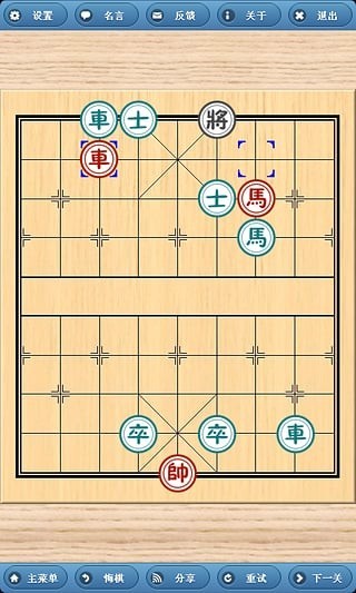 象棋巫师截图4