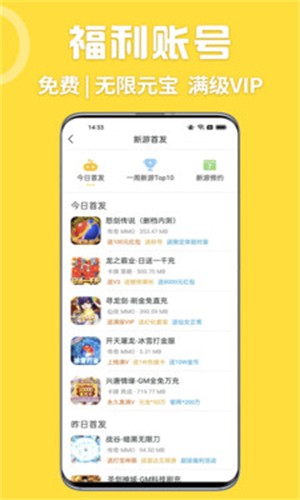 GM游戏盒子截图1