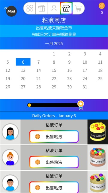 粘液模拟器截图2