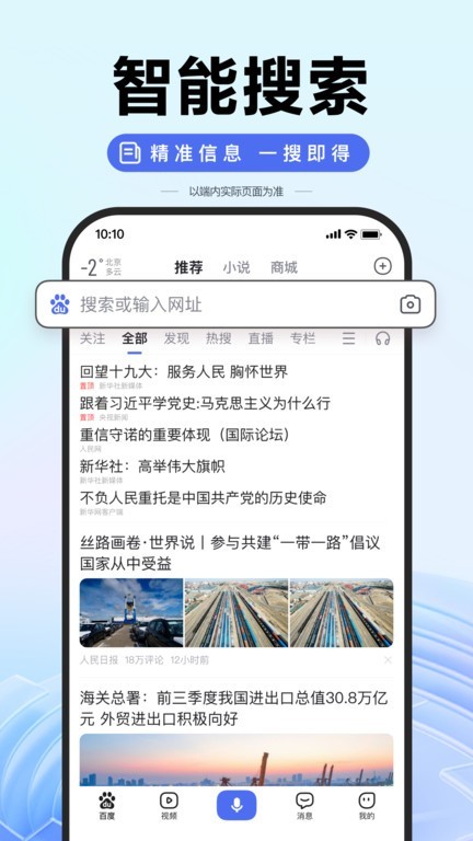 百度图片AI助手截图4