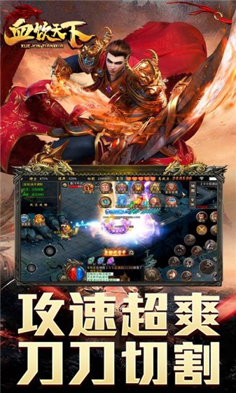 血饮天下雷霆二合一截图4