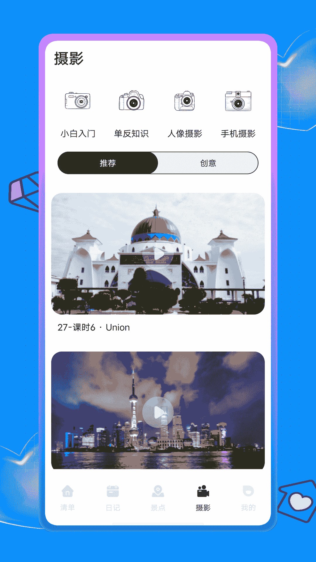 蚁丛旅游截图1