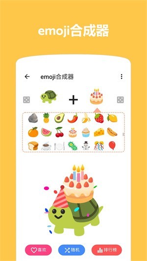 Emoji表情贴图 安卓版截图2