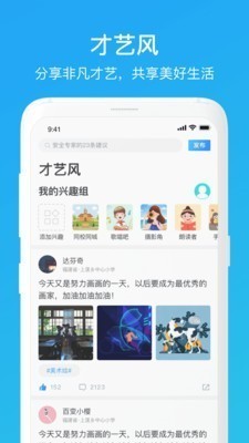 家长时空截图1
