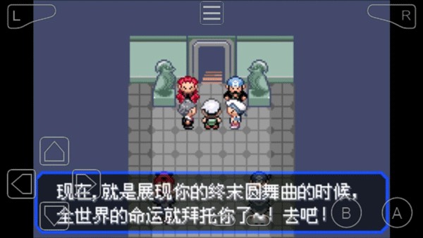 宝可梦究极绿宝石截图2