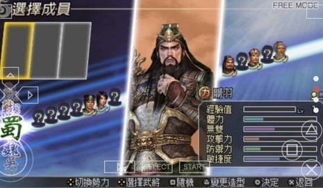 无双大蛇z中文版截图2