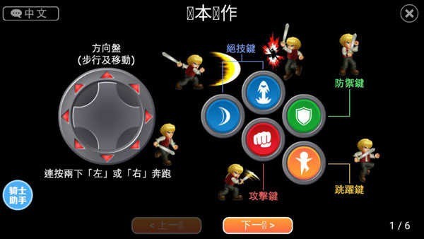 英雄大作战x截图3