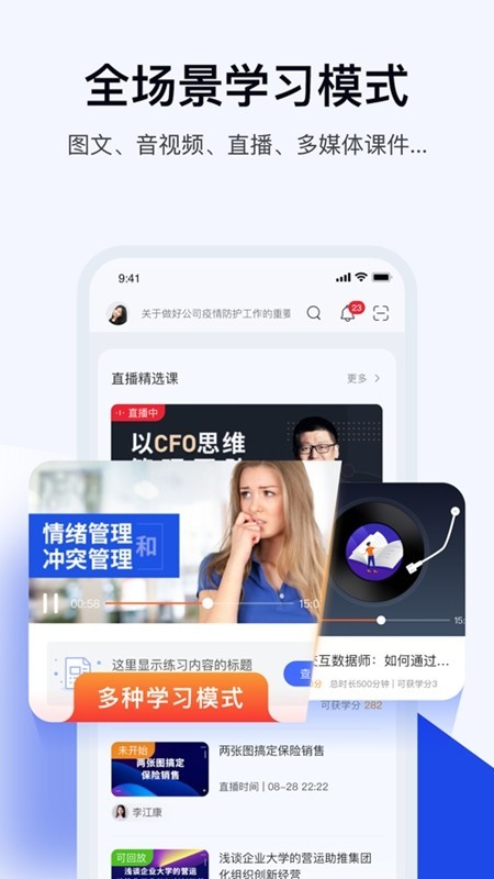 蜜雪商学截图5