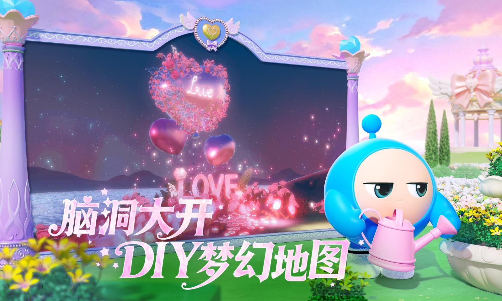 蛋仔派对荣耀渠道服截图1