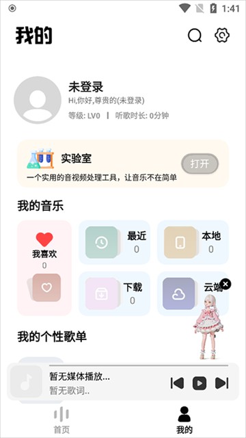 APK安装器app 免费版截图3