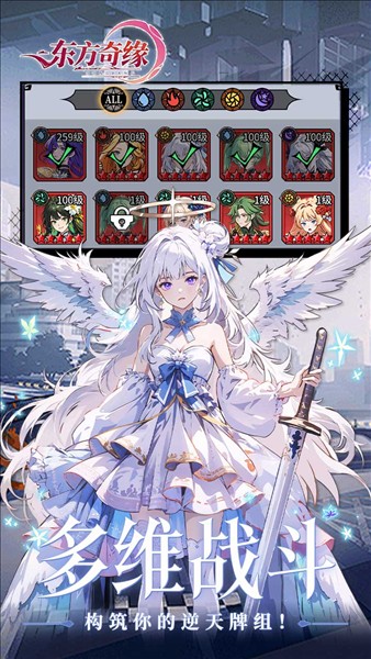 东方奇缘0.1折扣版截图4