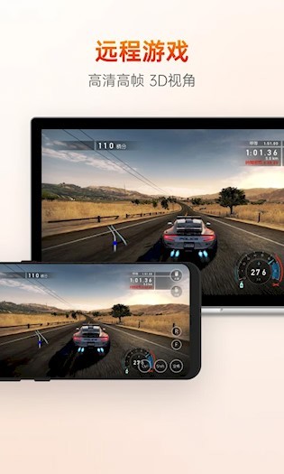 向日葵远程控制 安卓版截图2