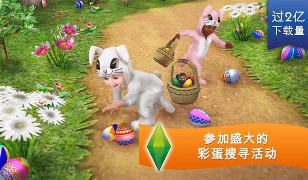 模拟人生移动版截图2