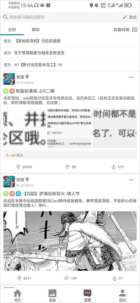 FGOwiki中文版截图4