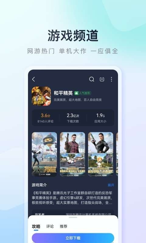 百度游戏大厅截图2