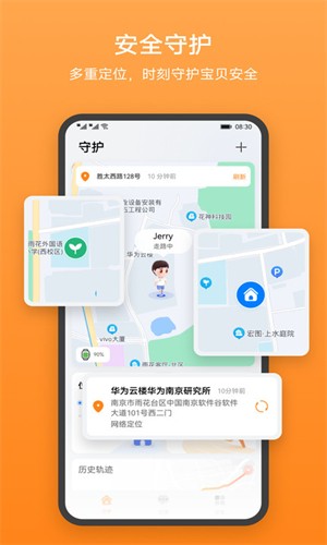 智能关怀截图1