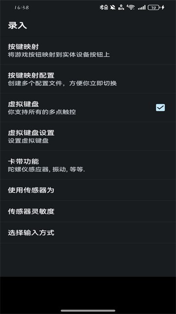 Myboy模拟器汉化版截图1