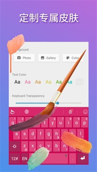 触宝输入法截图4