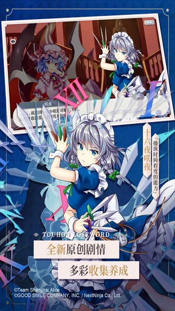 东方归言录官方版截图3