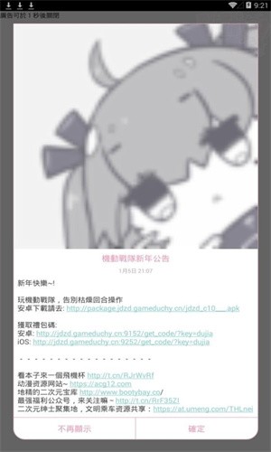 JMComic3.0截图2