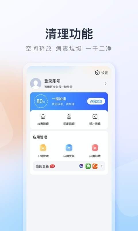 百度游戏大厅截图4